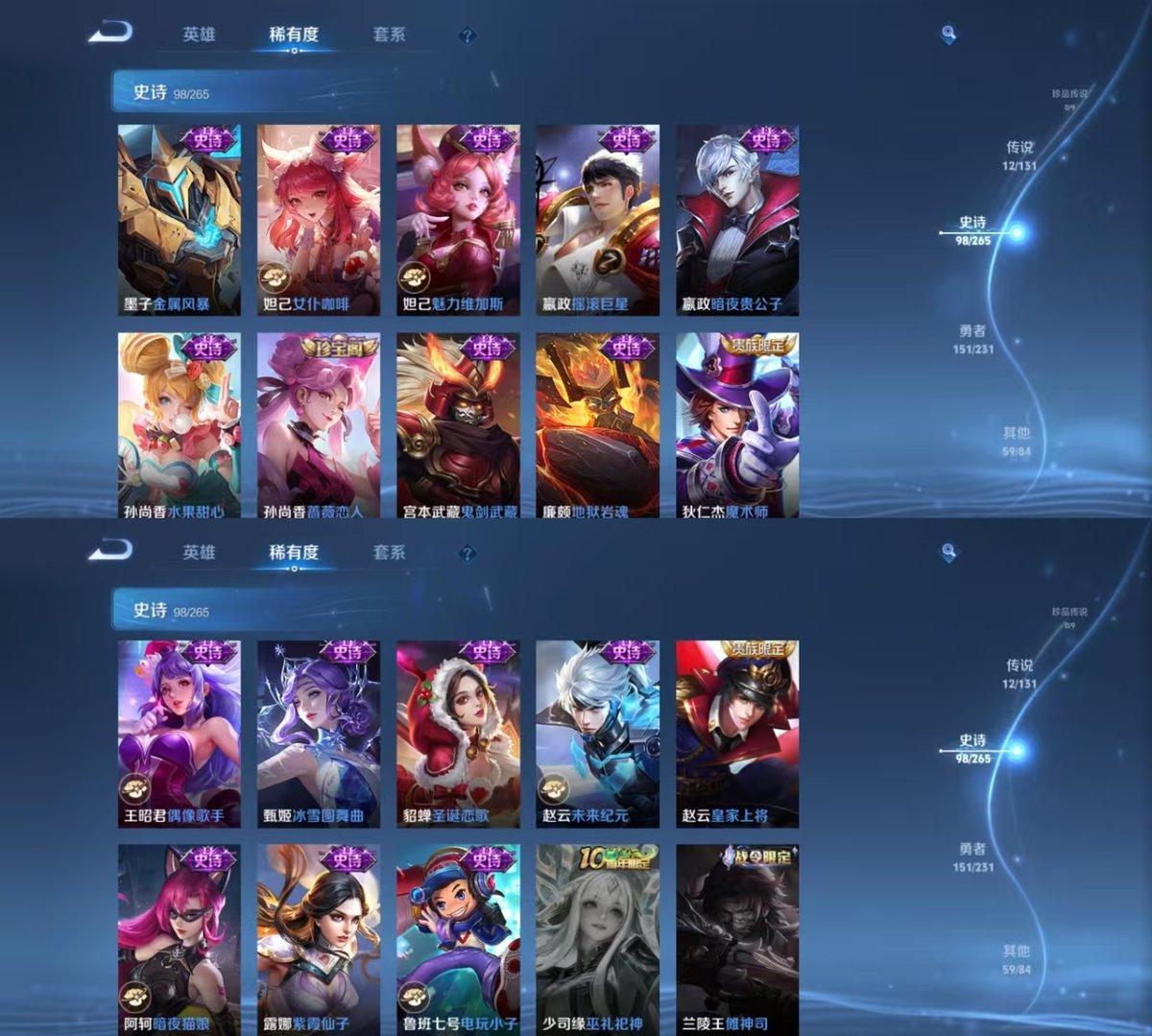 WZCMW429095王者荣耀账号详情图4