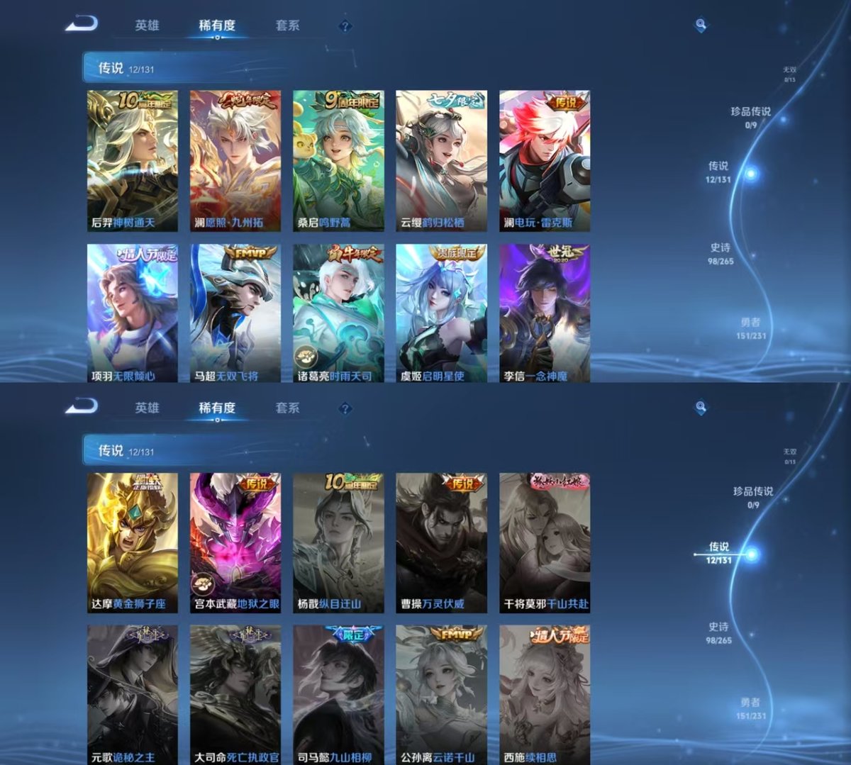 WZCMW429095王者荣耀账号详情图6