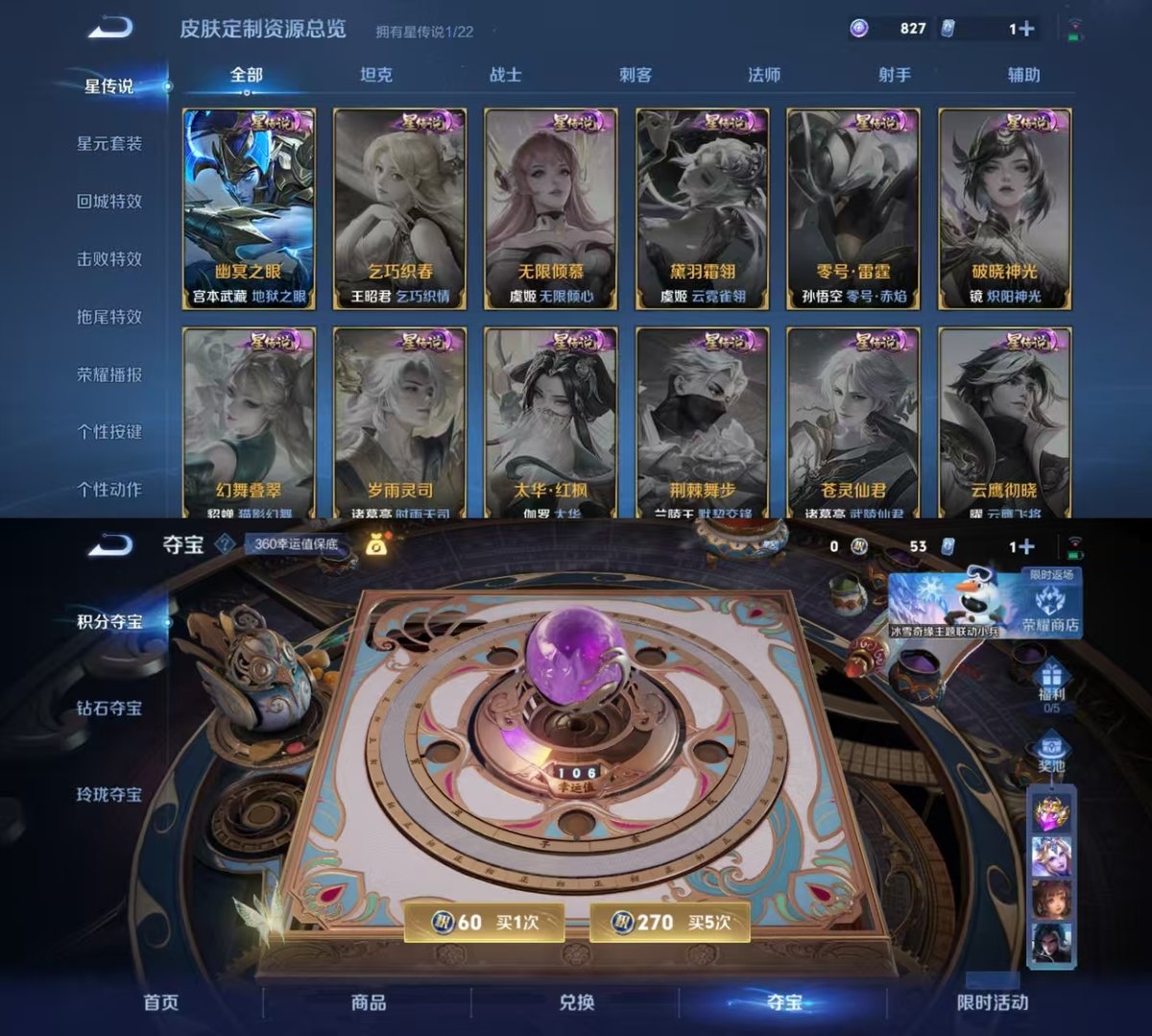 WZCMW429095王者荣耀账号详情图8