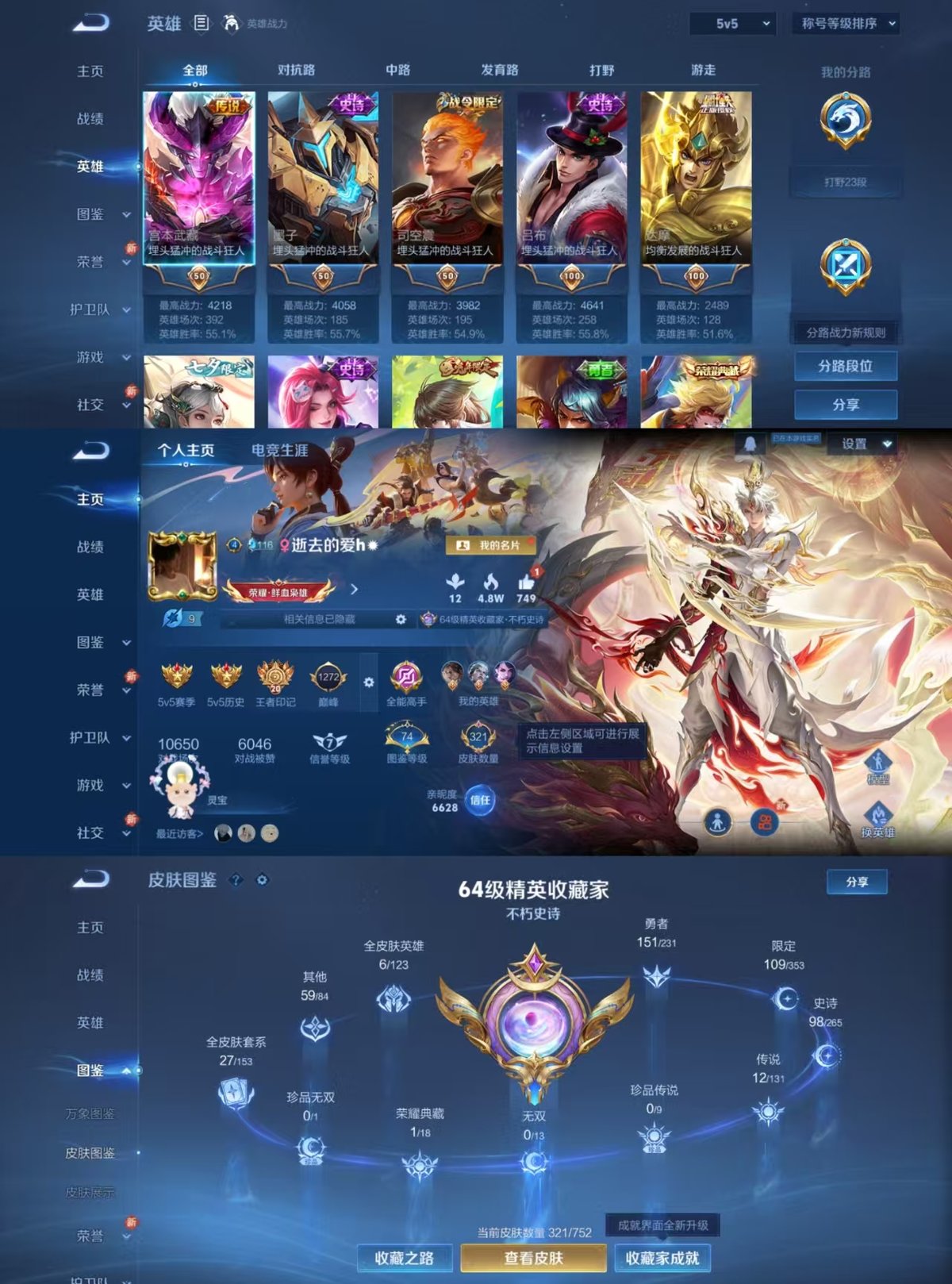 WZCMW429095王者荣耀账号详情图9
