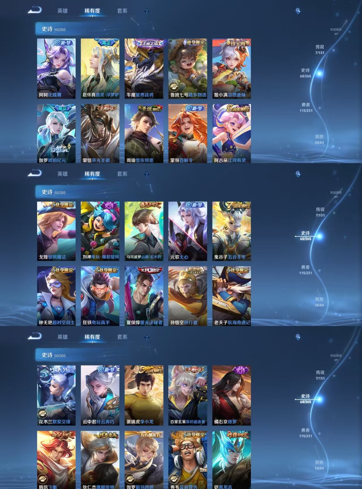 WZCMW429131王者荣耀账号详情图5