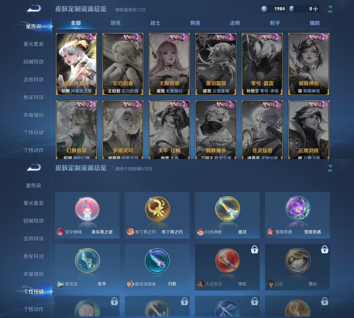 WZCMW429131王者荣耀账号详情图2