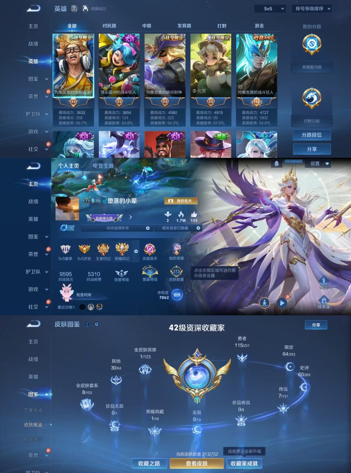 WZCMW429131王者荣耀账号详情图6