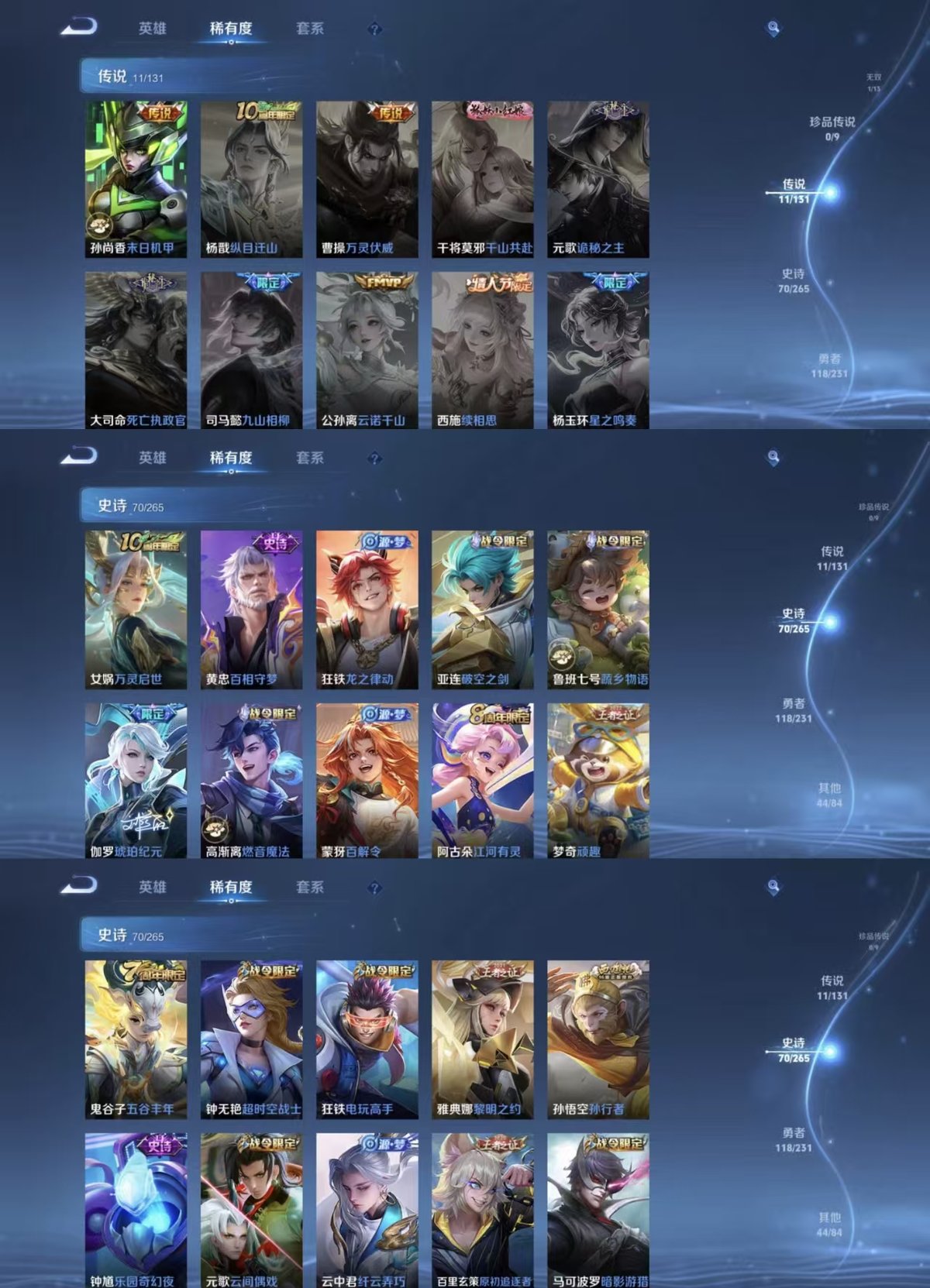 WZCMW429150王者荣耀账号详情图3