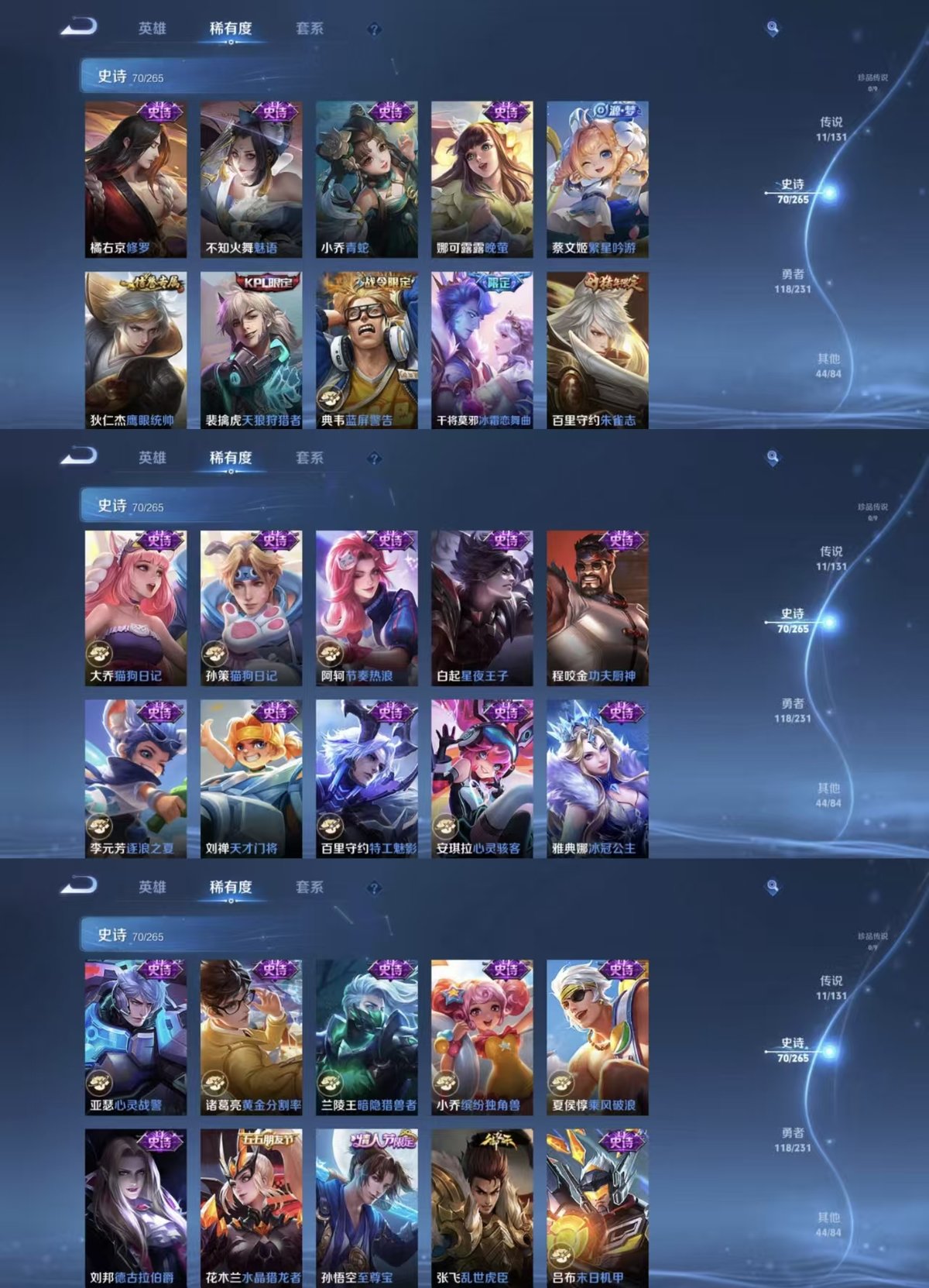 WZCMW429150王者荣耀账号详情图4