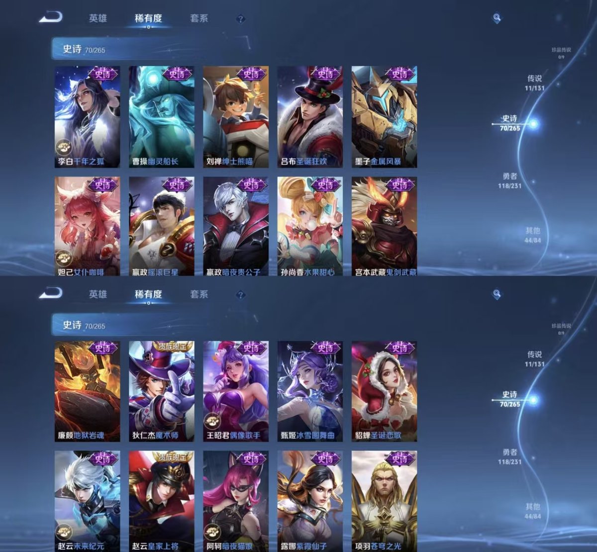 WZCMW429150王者荣耀账号详情图2