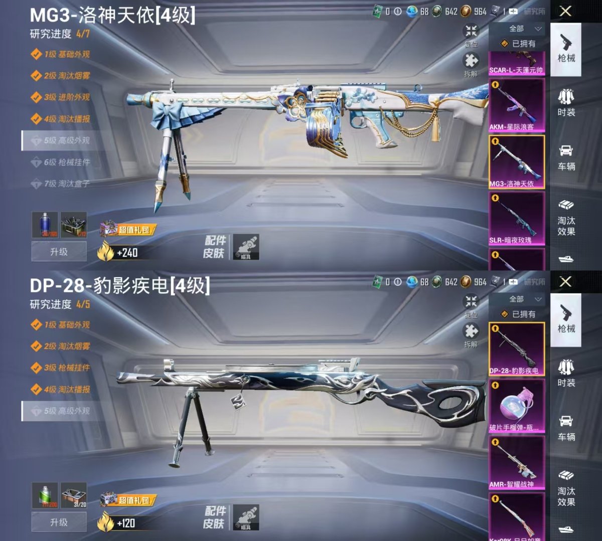 HPCMW416678和平精英账号详情图7 HPCMW416678和平精英账号详情图7