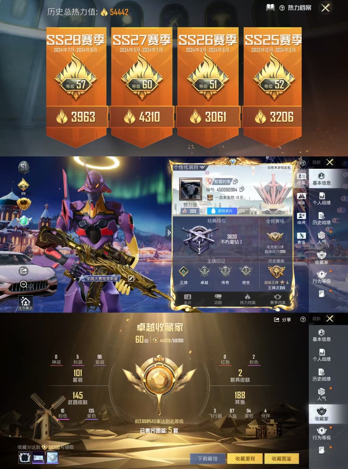 HPCMW416678和平精英账号详情图11 HPCMW416678和平精英账号详情图11