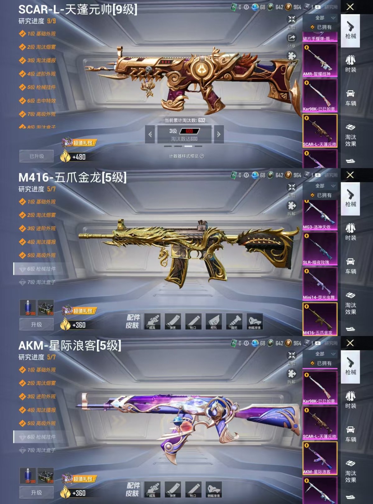 HPCMW416678和平精英账号详情图3 HPCMW416678和平精英账号详情图3