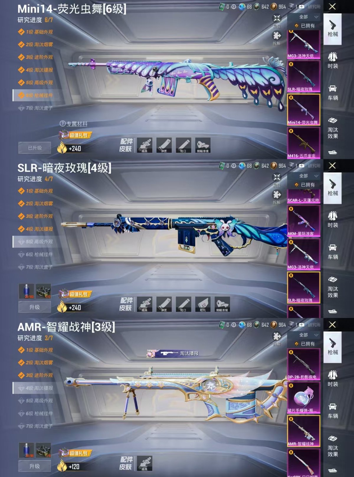 HPCMW416678和平精英账号详情图8 HPCMW416678和平精英账号详情图8