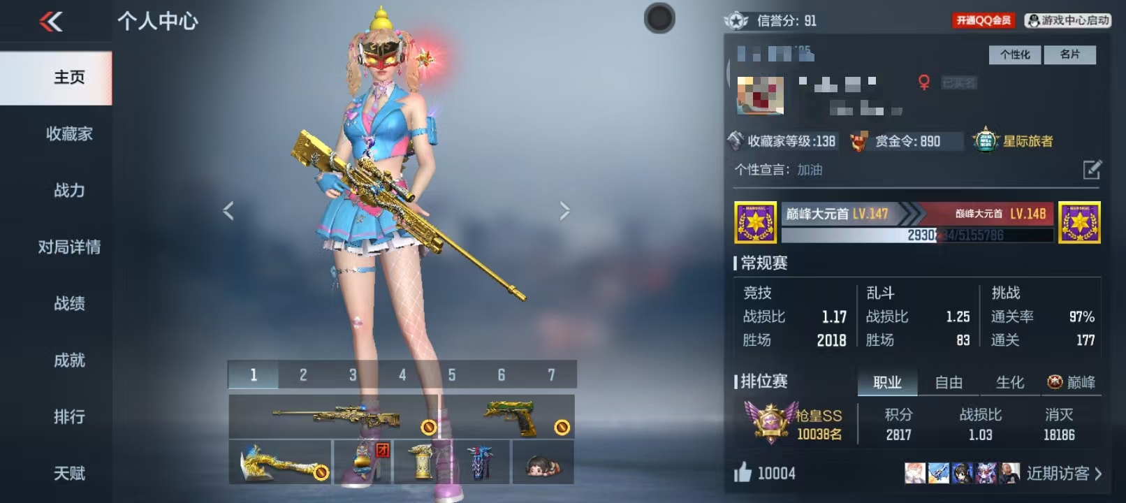 CFMCW41474枪战王者账号详情图9