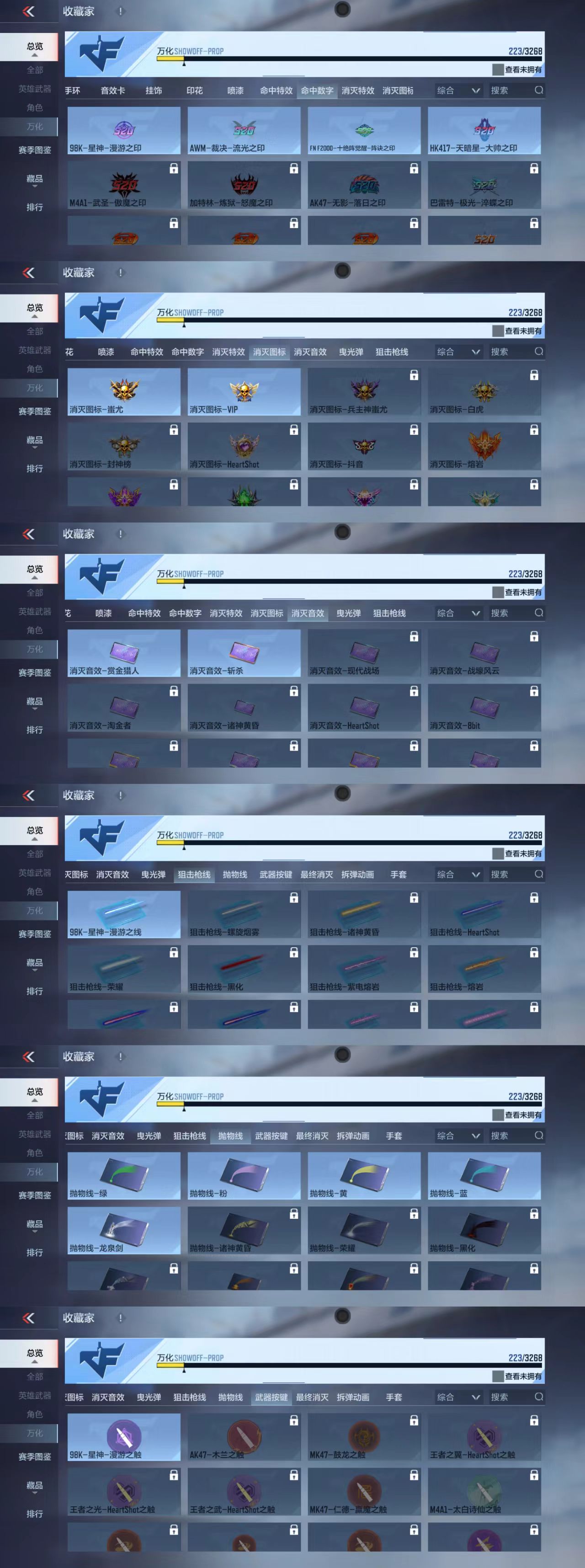 CFMCW41474枪战王者账号详情图3