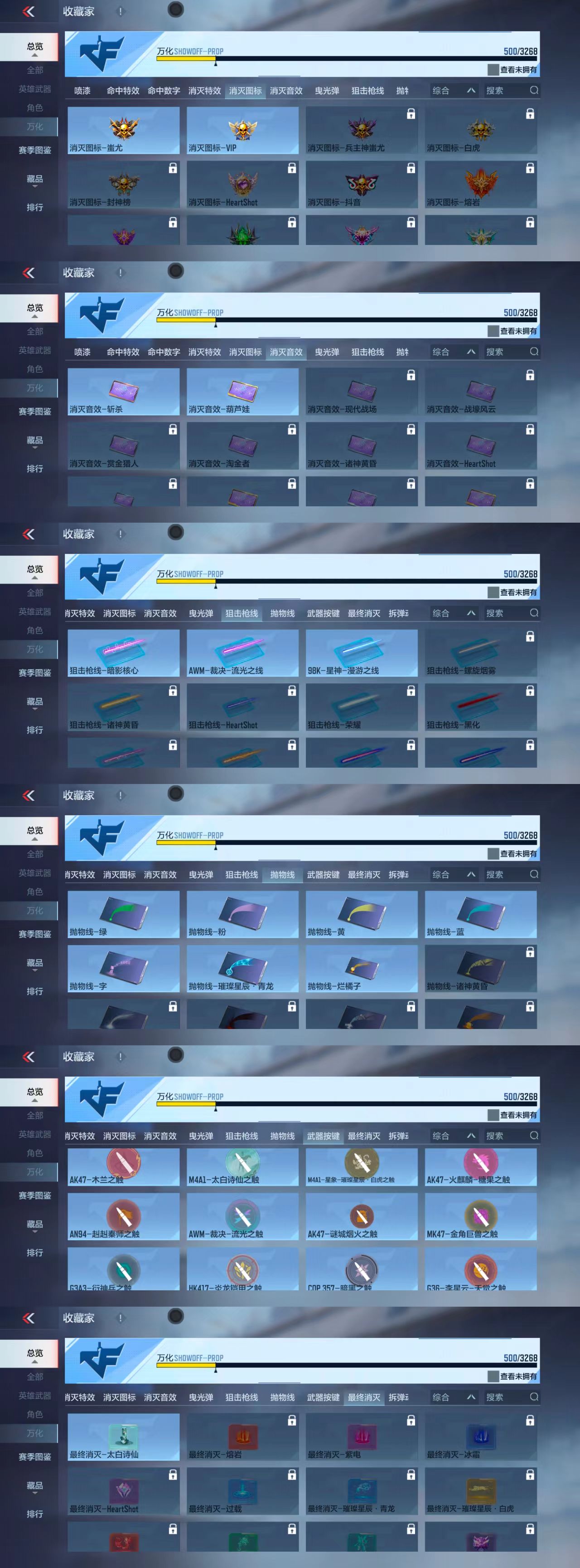 CFMCW41479枪战王者账号详情图3