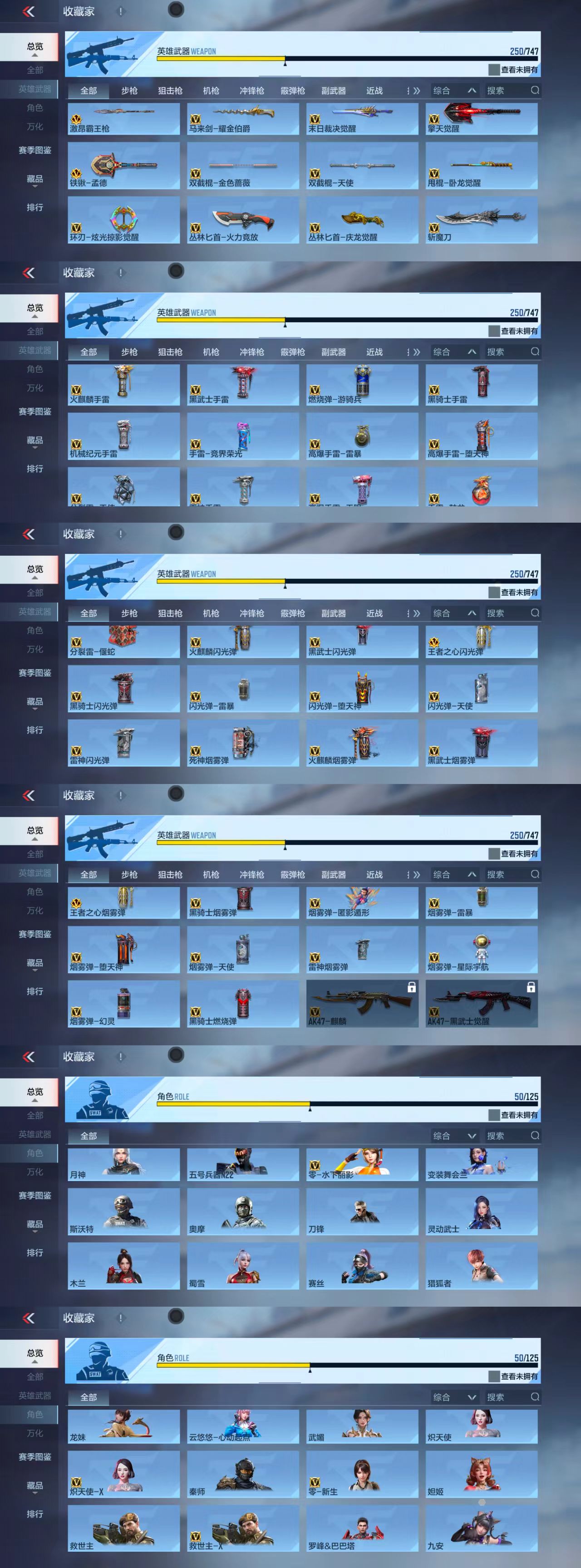 CFMCW41479枪战王者账号详情图7