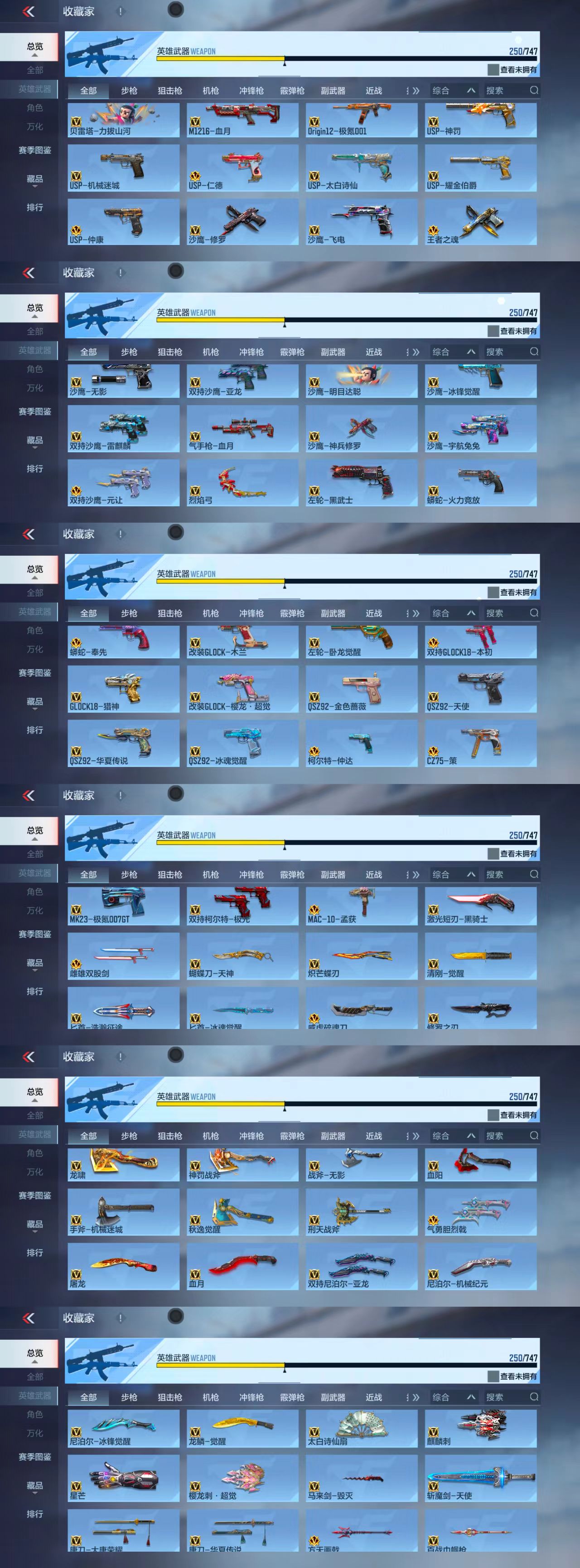 CFMCW41479枪战王者账号详情图9