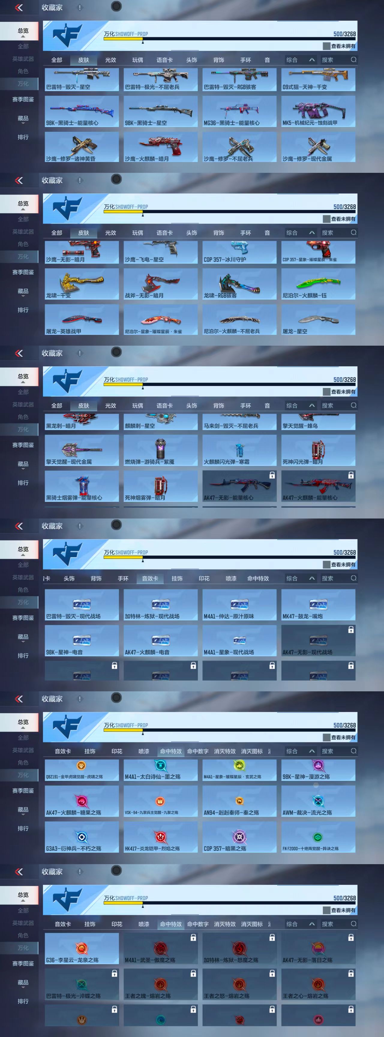 CFMCW41479枪战王者账号详情图5