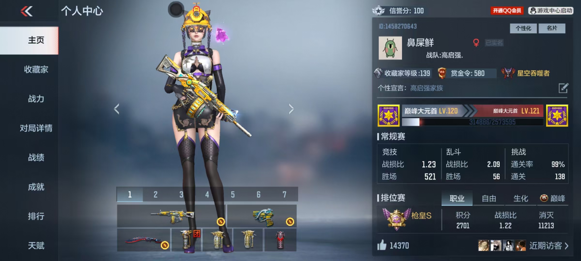 CFMCW41479枪战王者账号详情图12