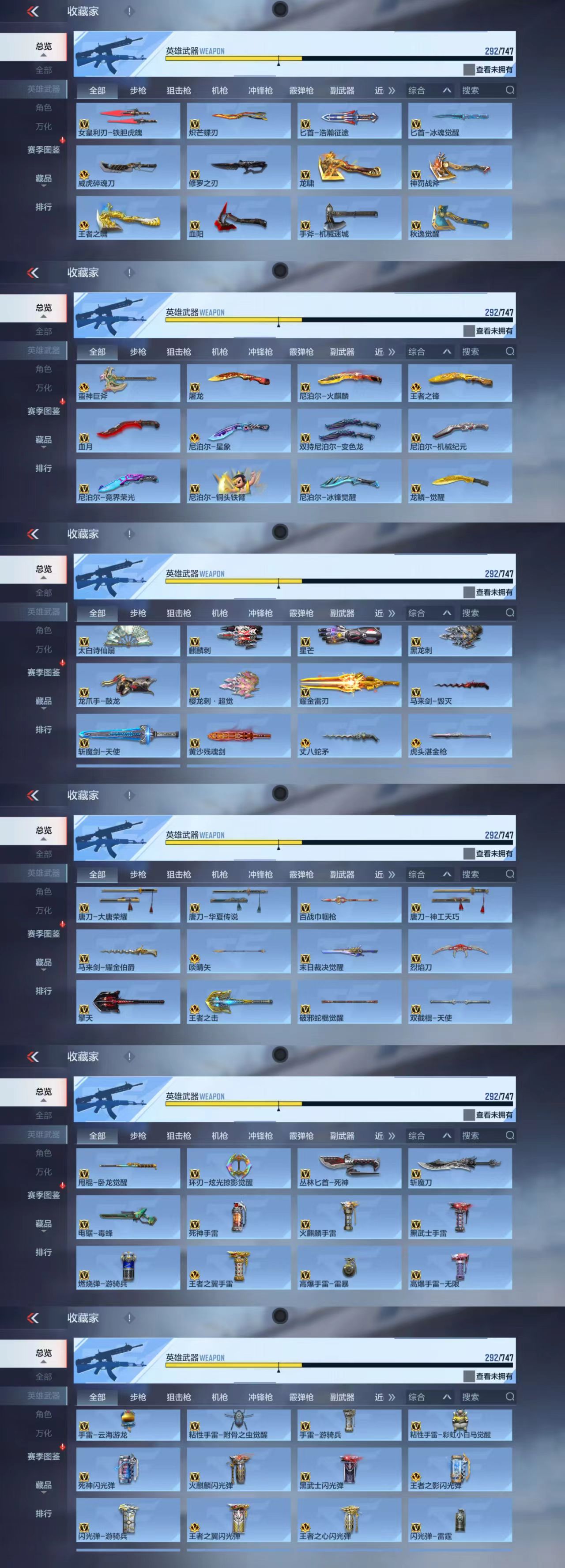 CFMCW41480枪战王者账号详情图3