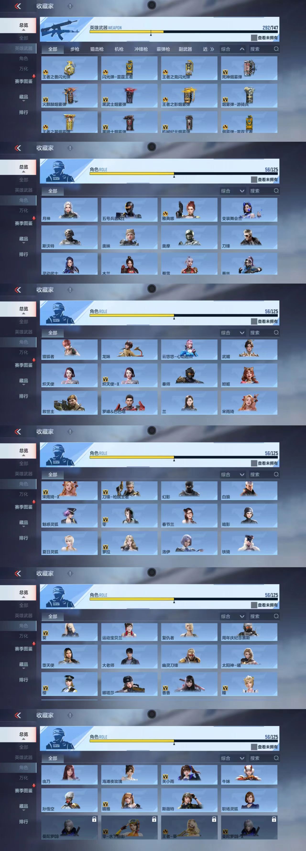 CFMCW41480枪战王者账号详情图7