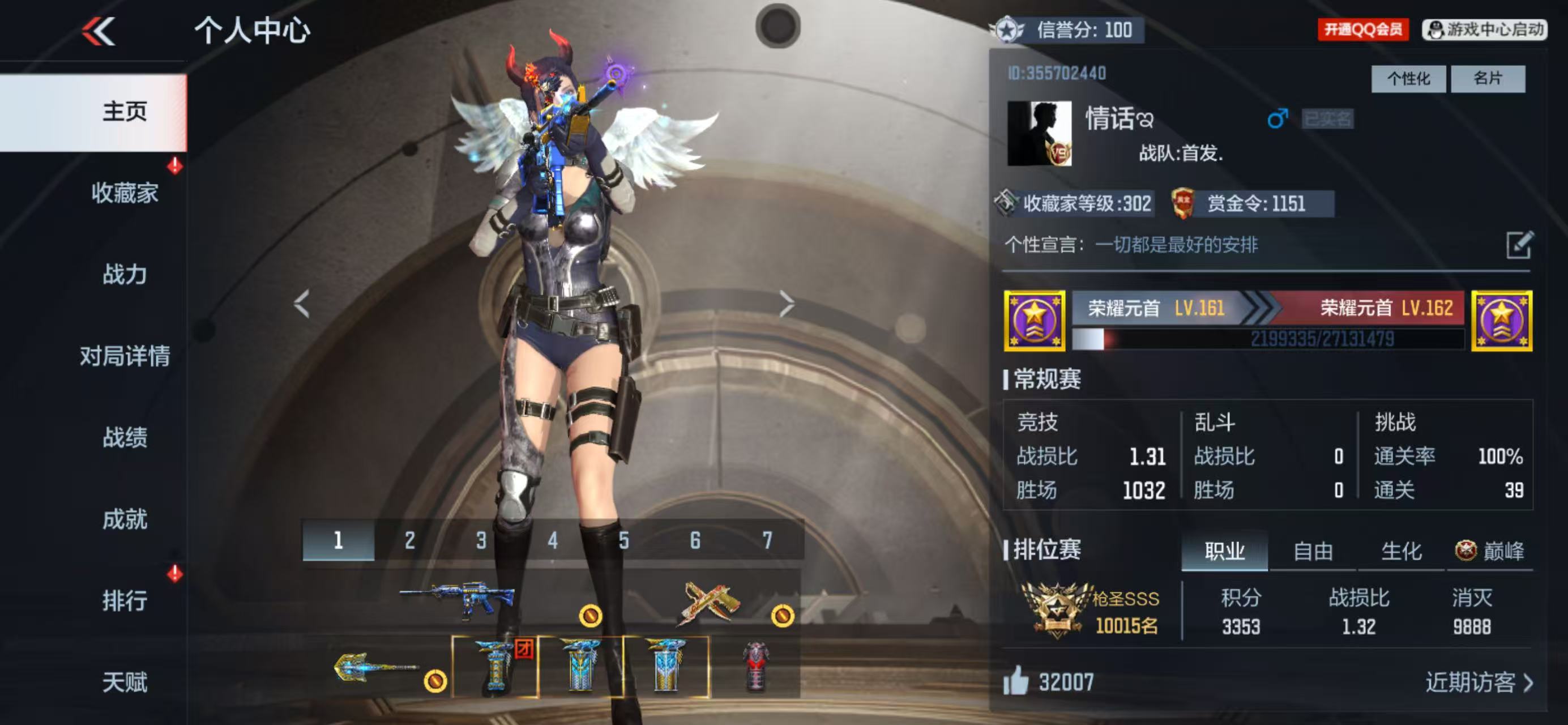 CFMCW41480枪战王者账号详情图9