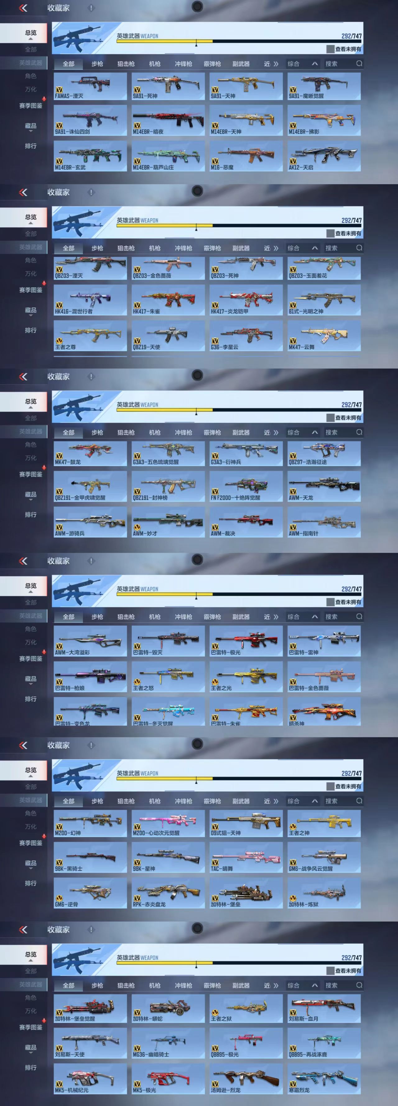 CFMCW41480枪战王者账号详情图5