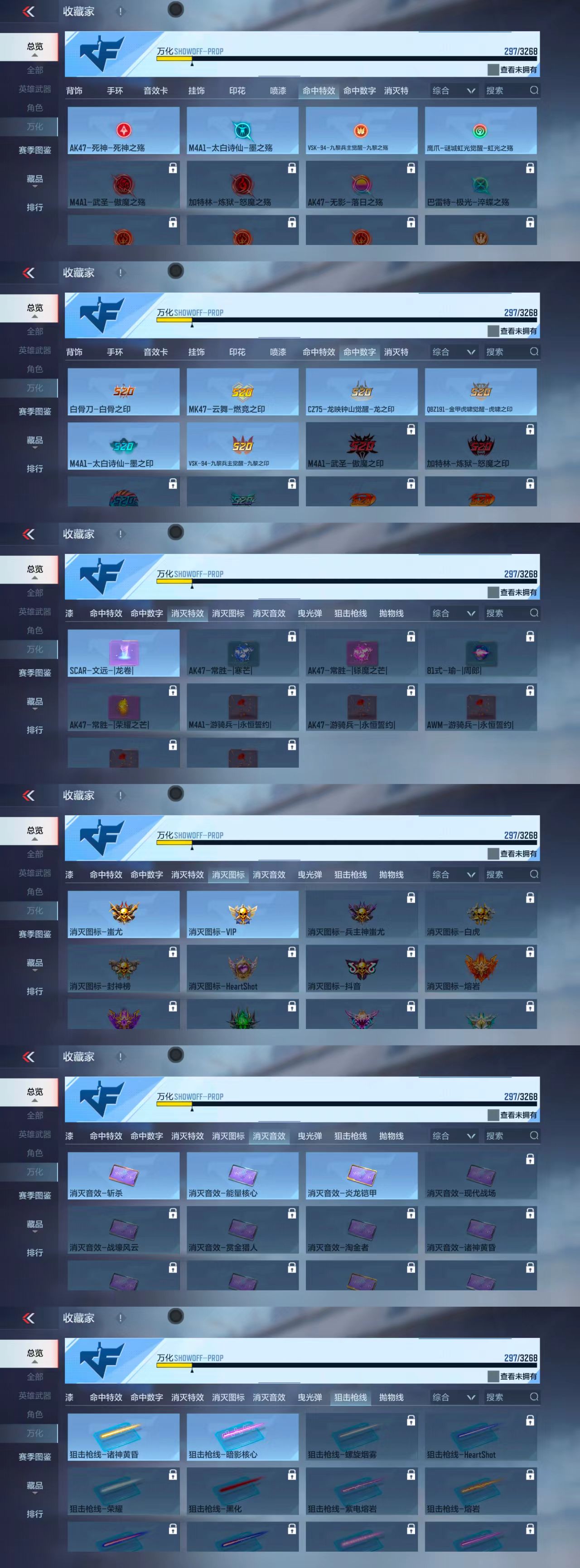 CFMCW41485枪战王者账号详情图4