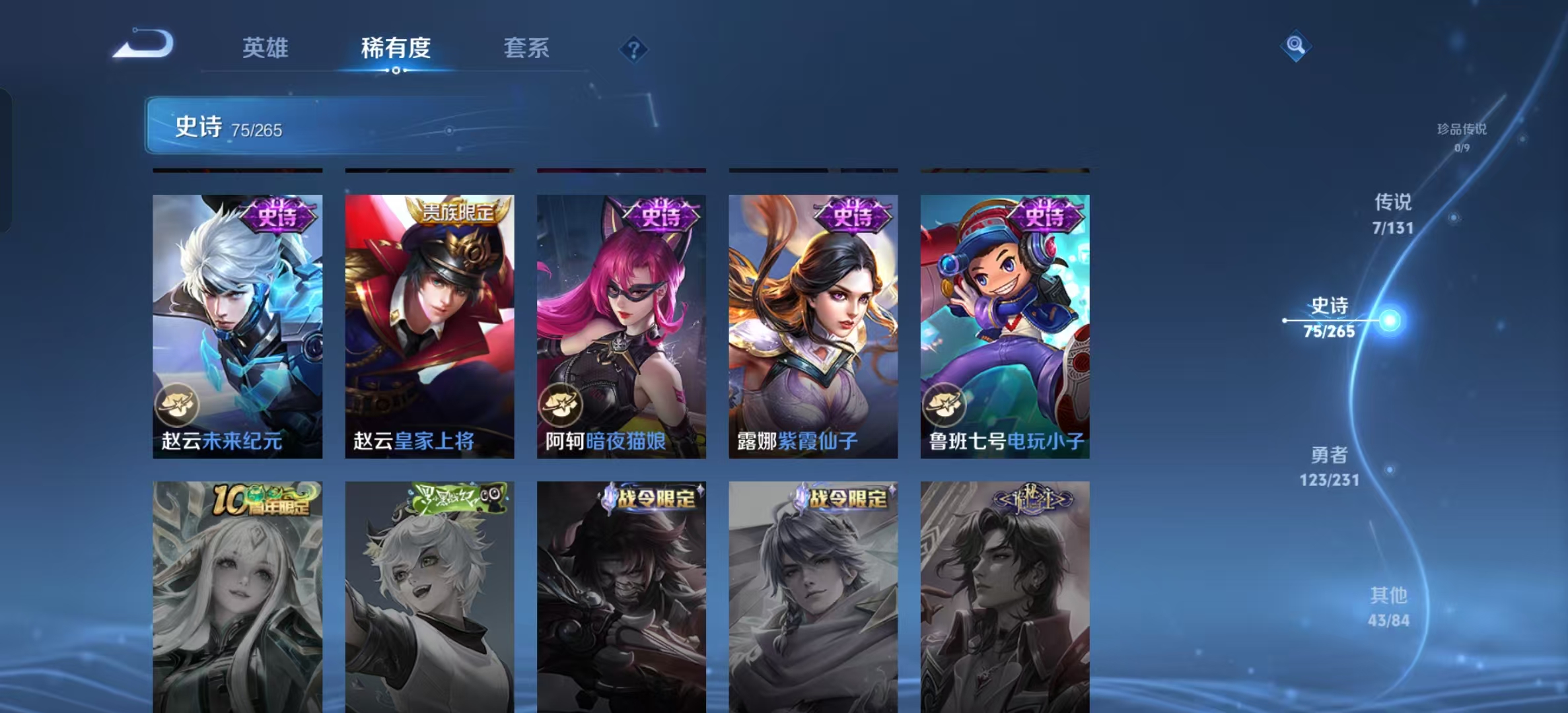 WZLX4222038王者荣耀账号详情图16