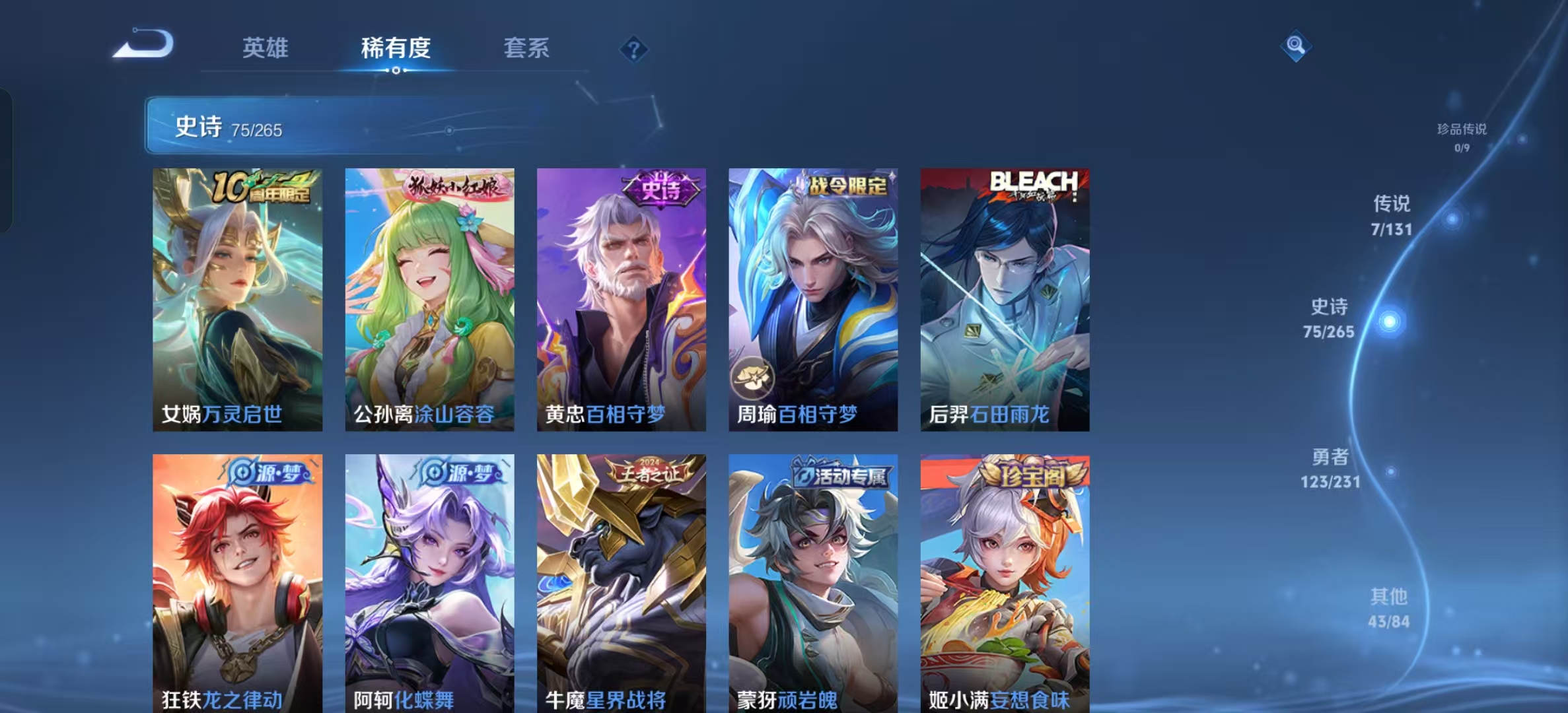 WZLX4222038王者荣耀账号详情图5