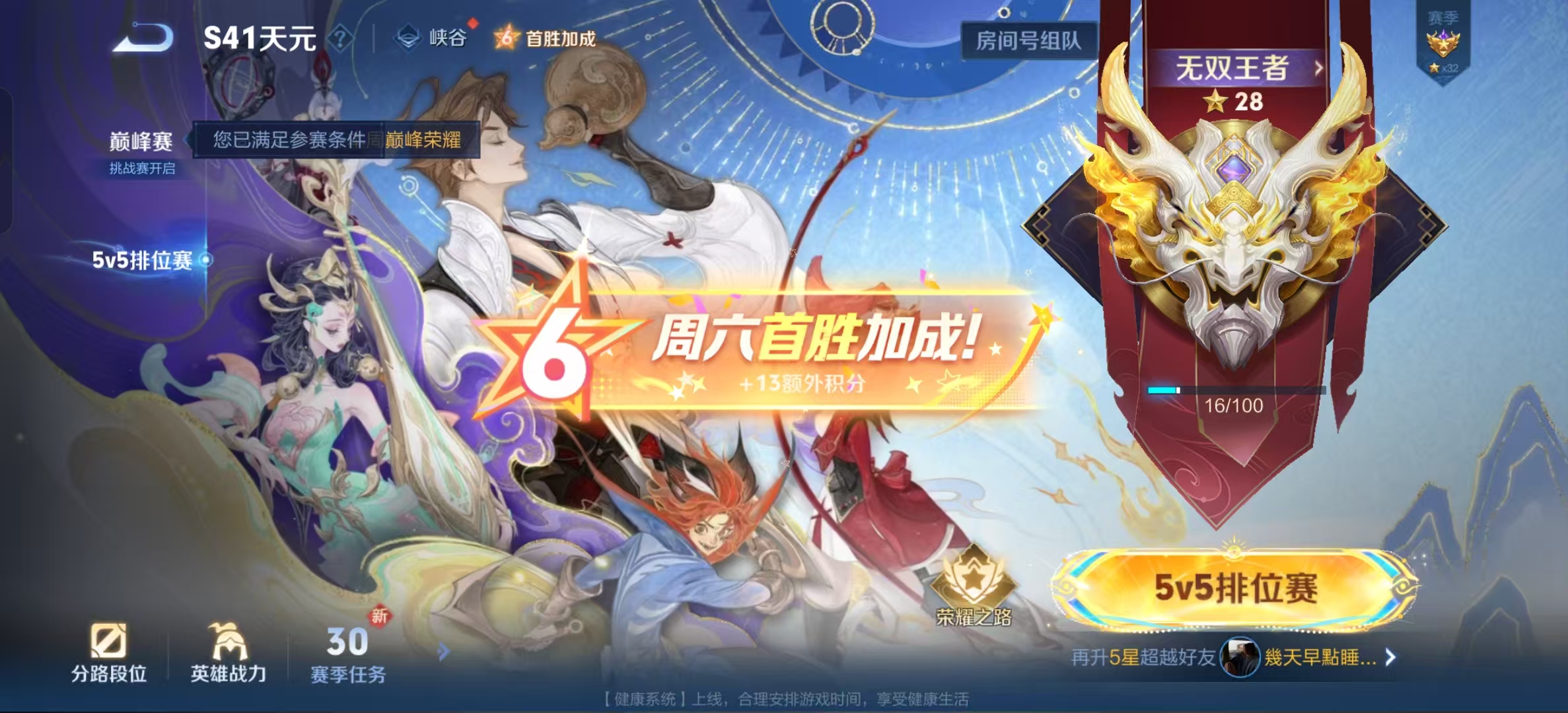 WZLX4222038王者荣耀账号详情图15