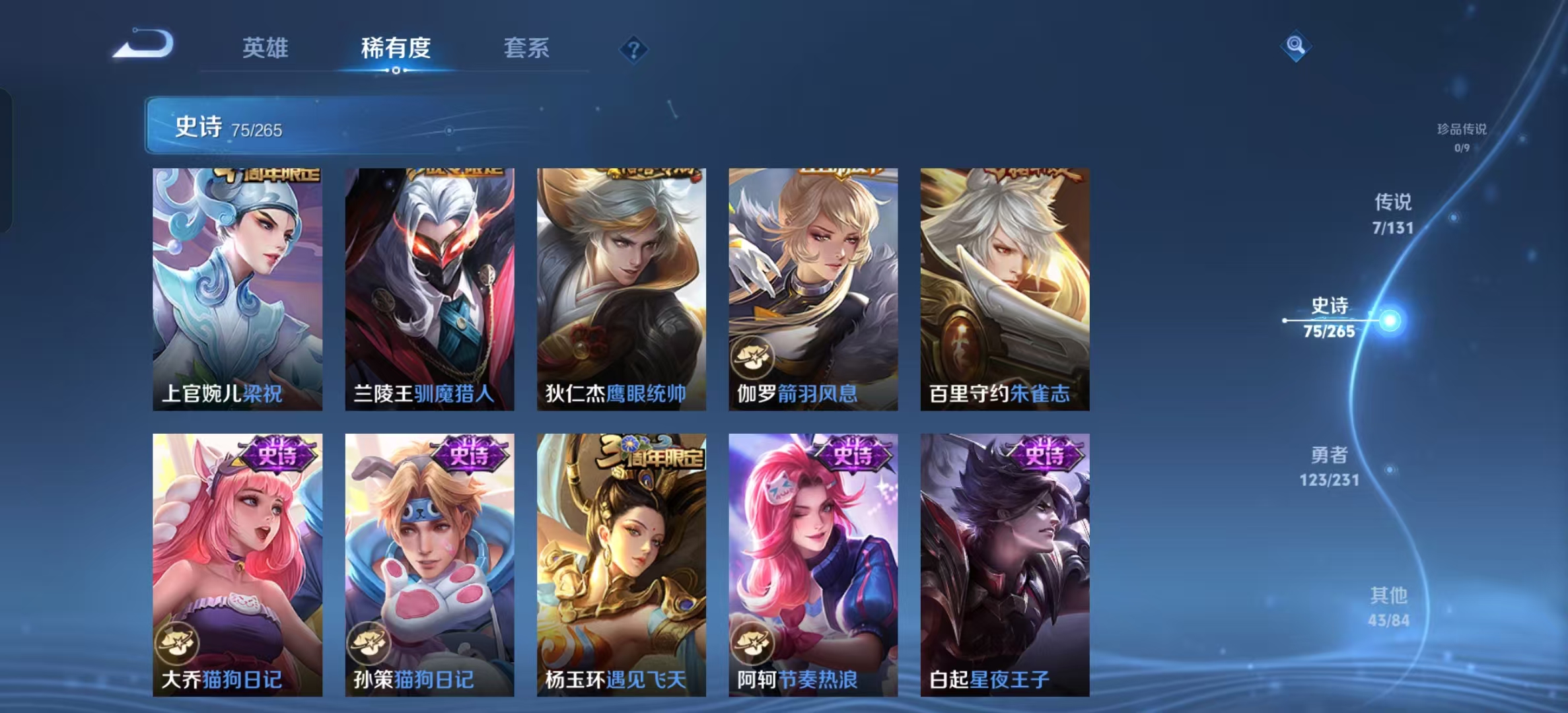 WZLX4222038王者荣耀账号详情图12