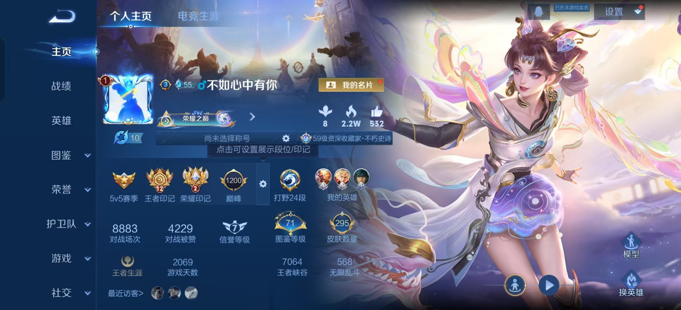 WZLX4222060王者荣耀账号详情图3