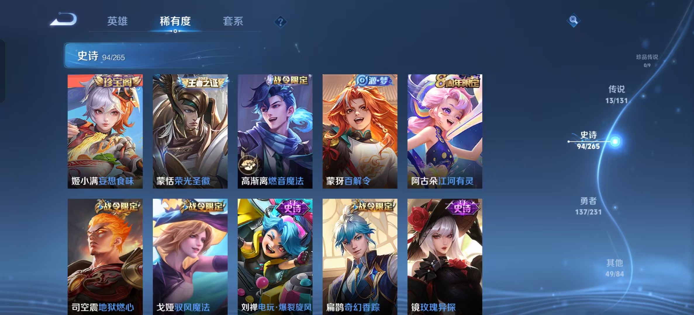 WZLX4222060王者荣耀账号详情图4