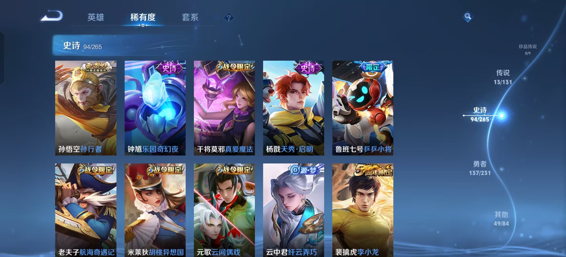 WZLX4222060王者荣耀账号详情图7