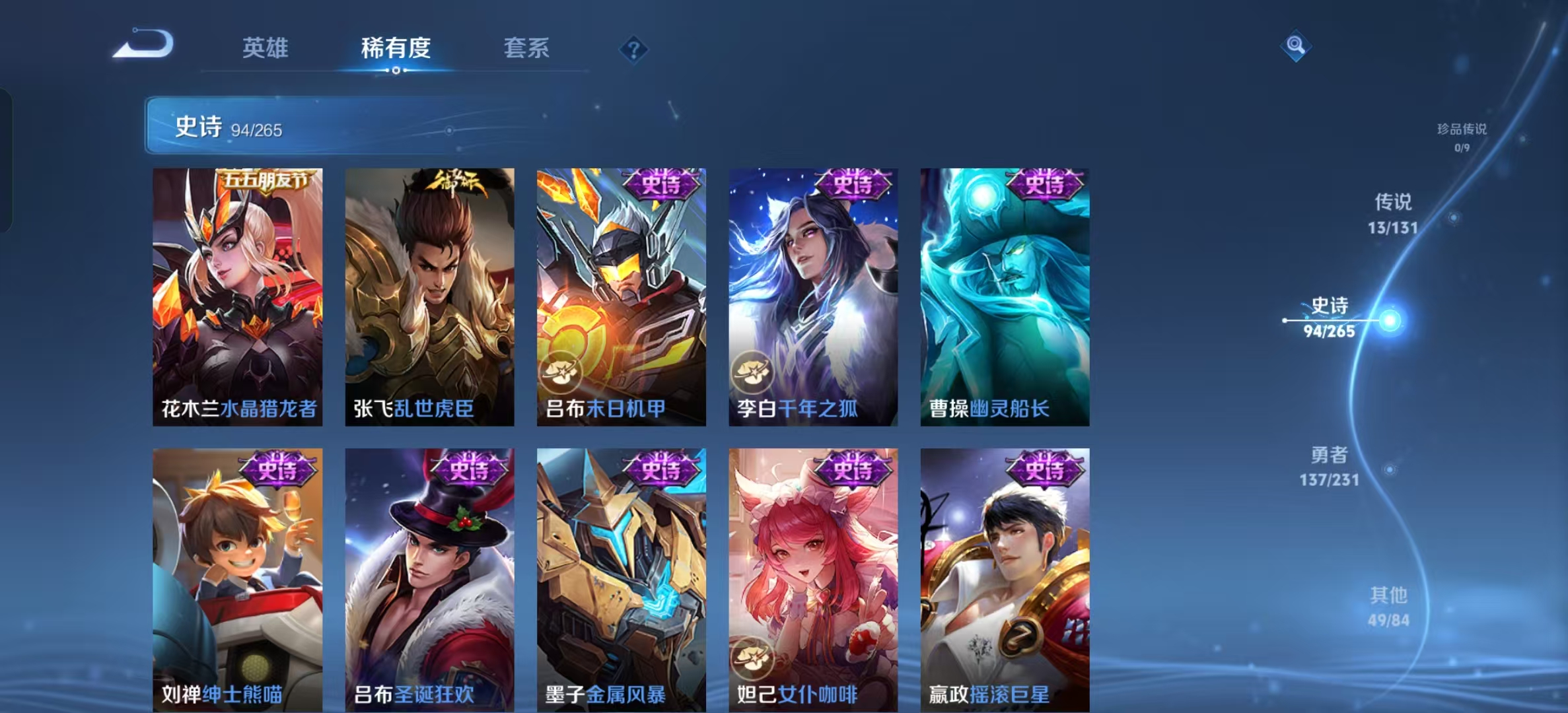 WZLX4222060王者荣耀账号详情图11