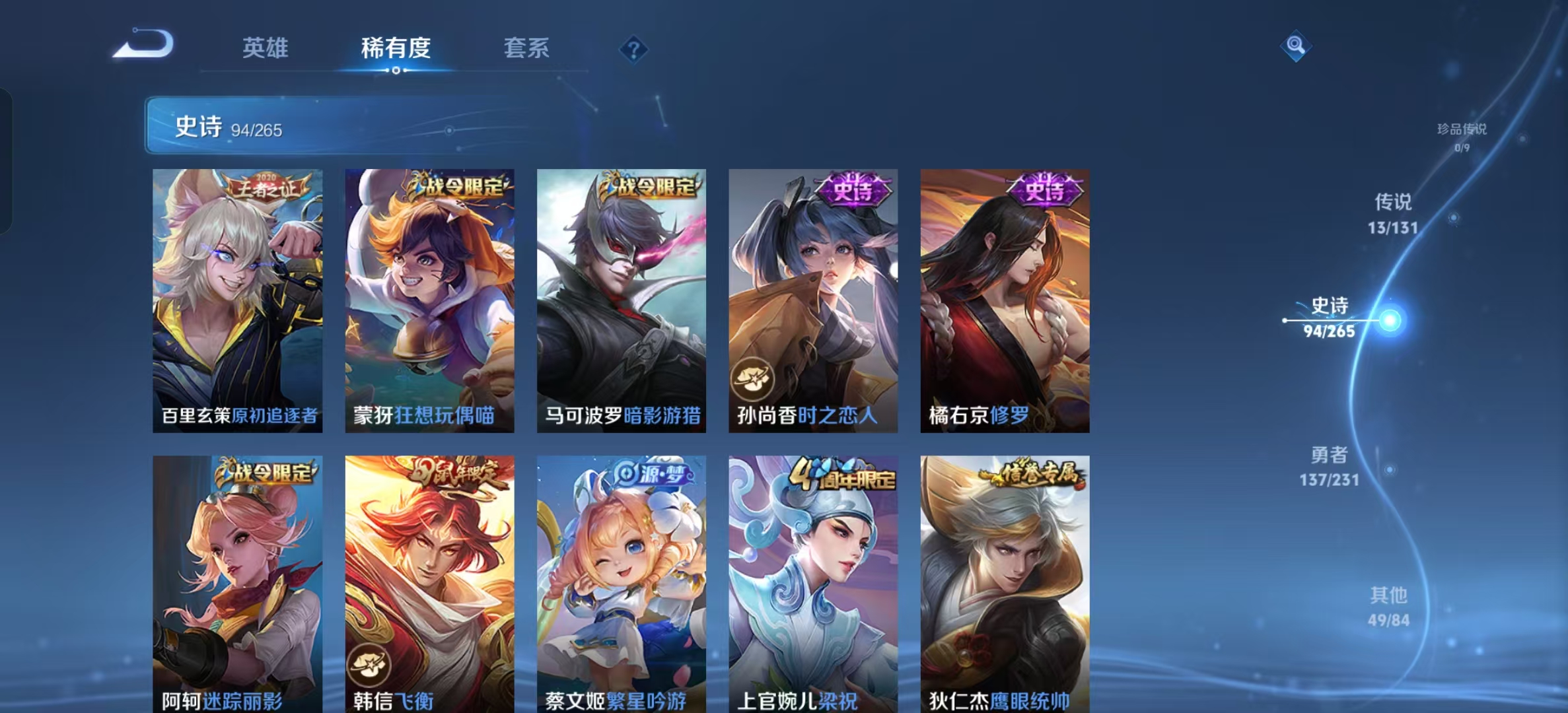 WZLX4222060王者荣耀账号详情图16