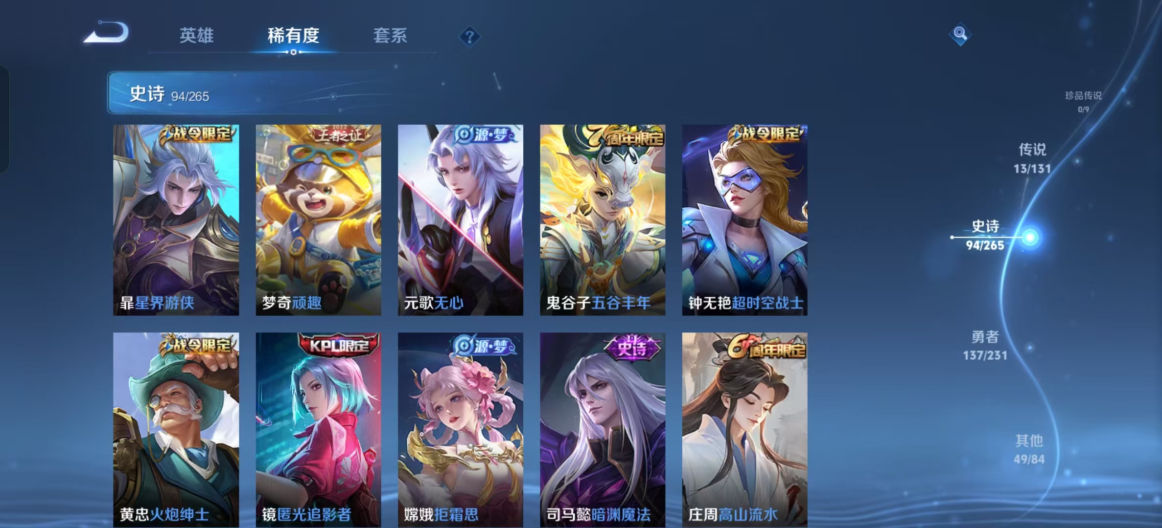 WZLX4222060王者荣耀账号详情图18