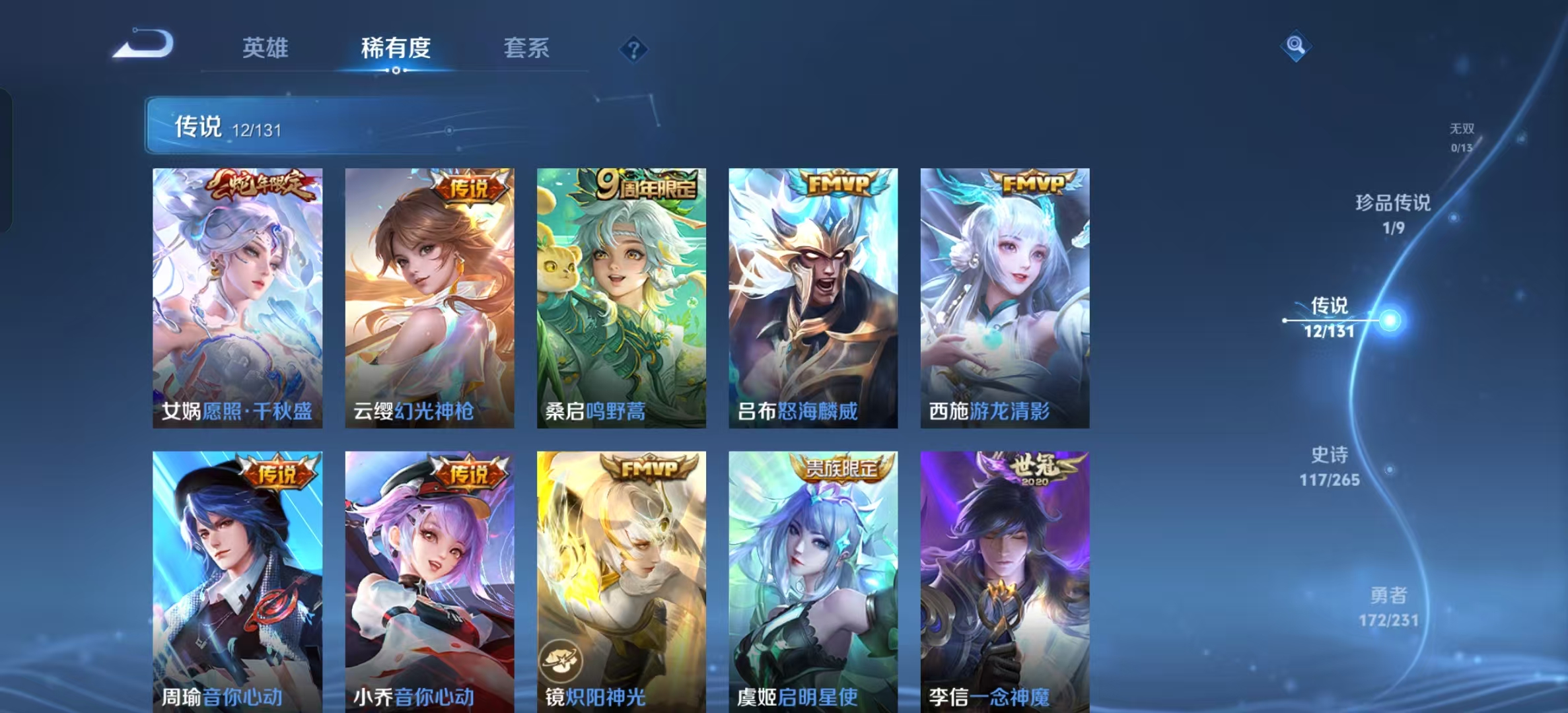 WZLX4222064王者荣耀账号详情图20