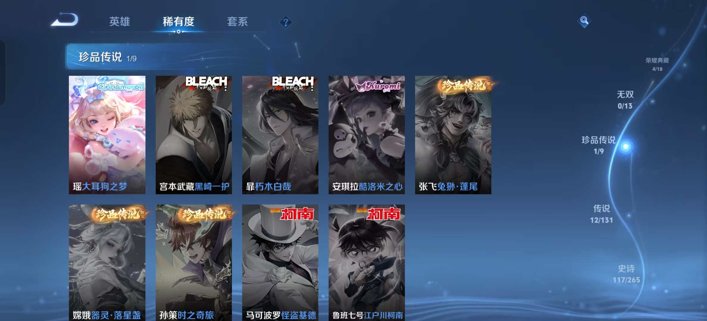 WZLX4222064王者荣耀账号详情图11