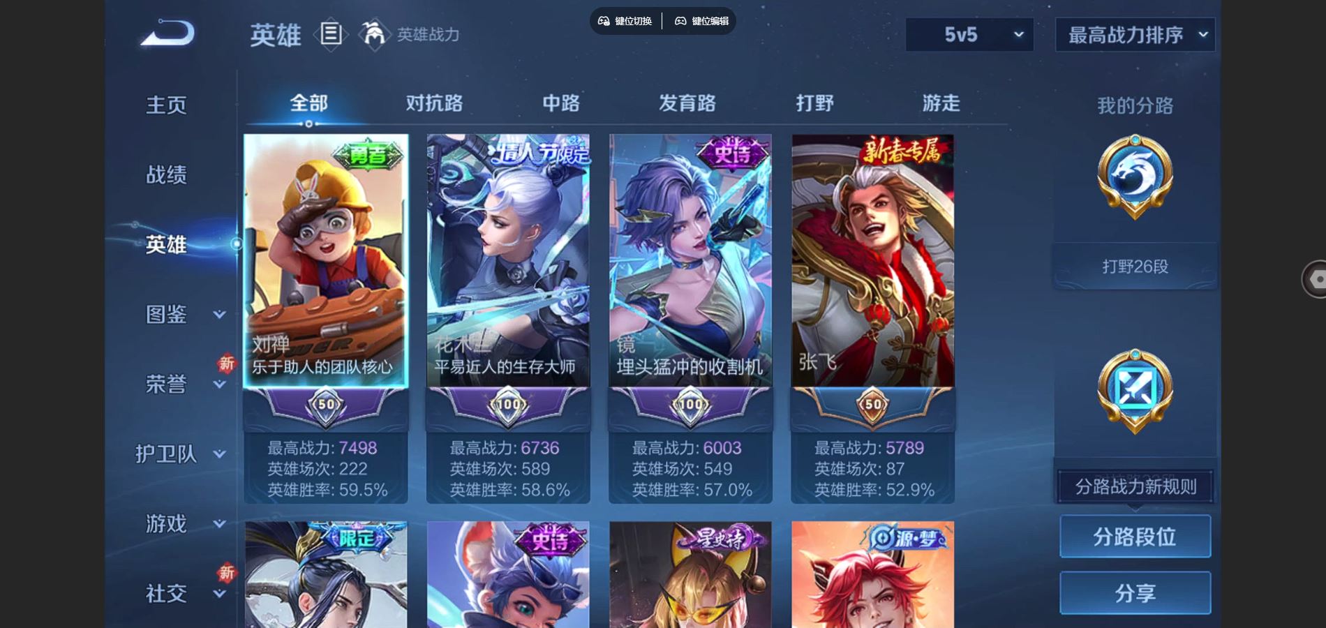 WZCMW429456王者荣耀账号详情图3