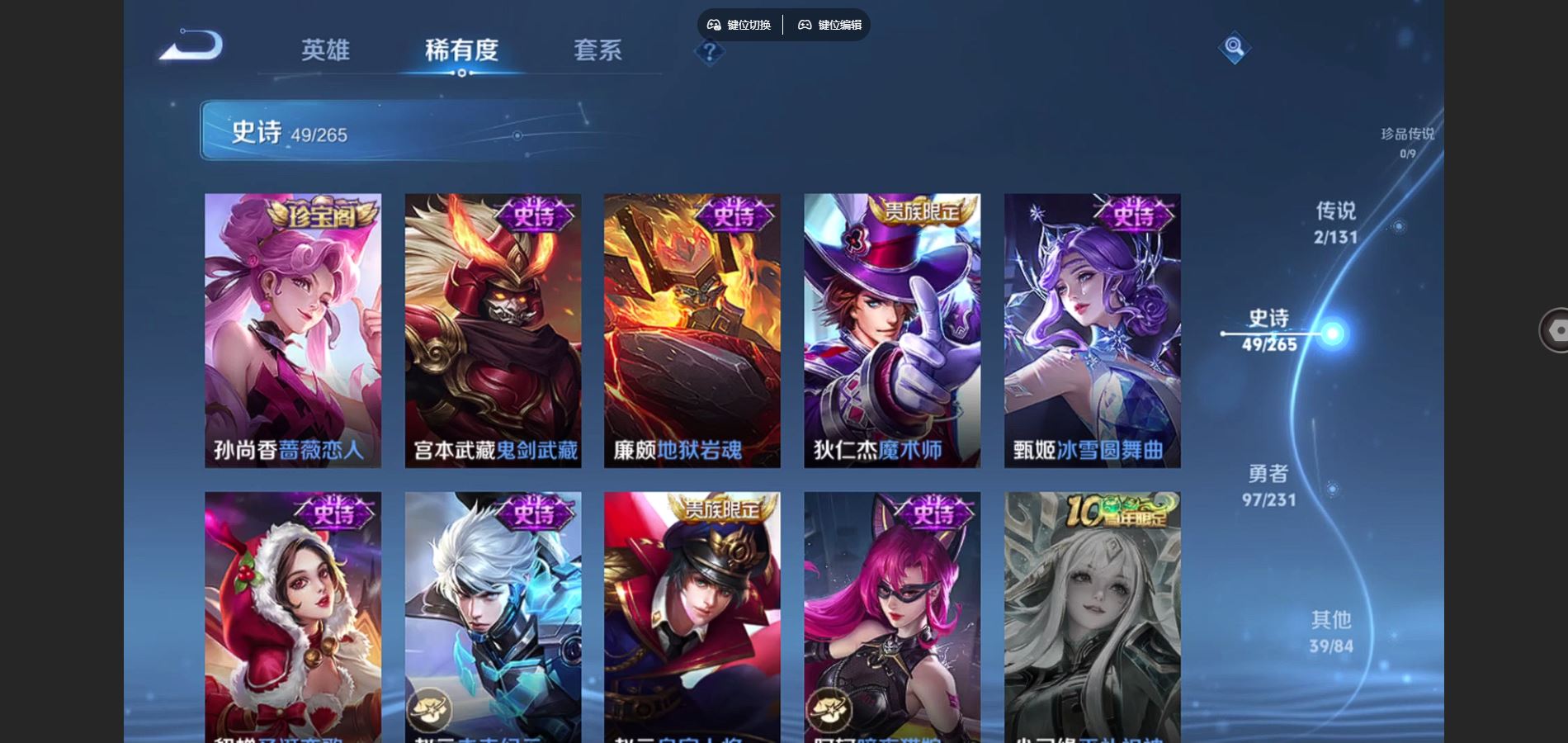 WZCMW429456王者荣耀账号详情图10