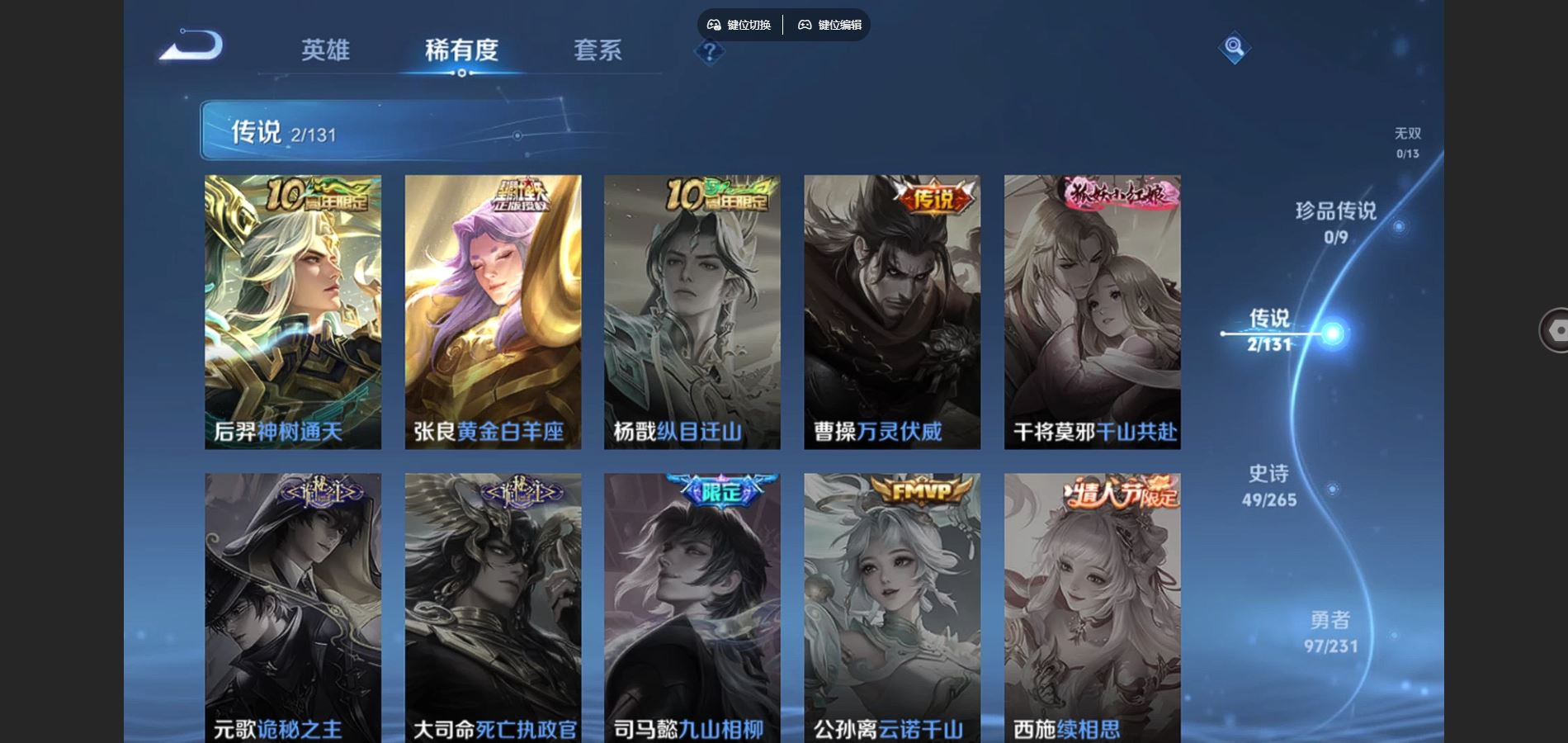 WZCMW429456王者荣耀账号详情图5