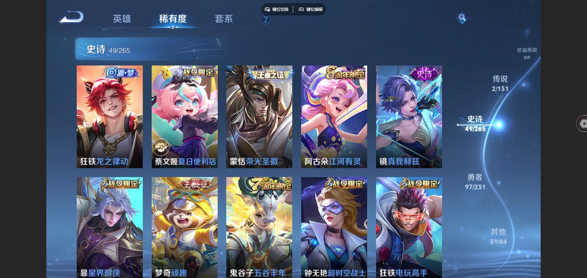 WZCMW429456王者荣耀账号详情图7