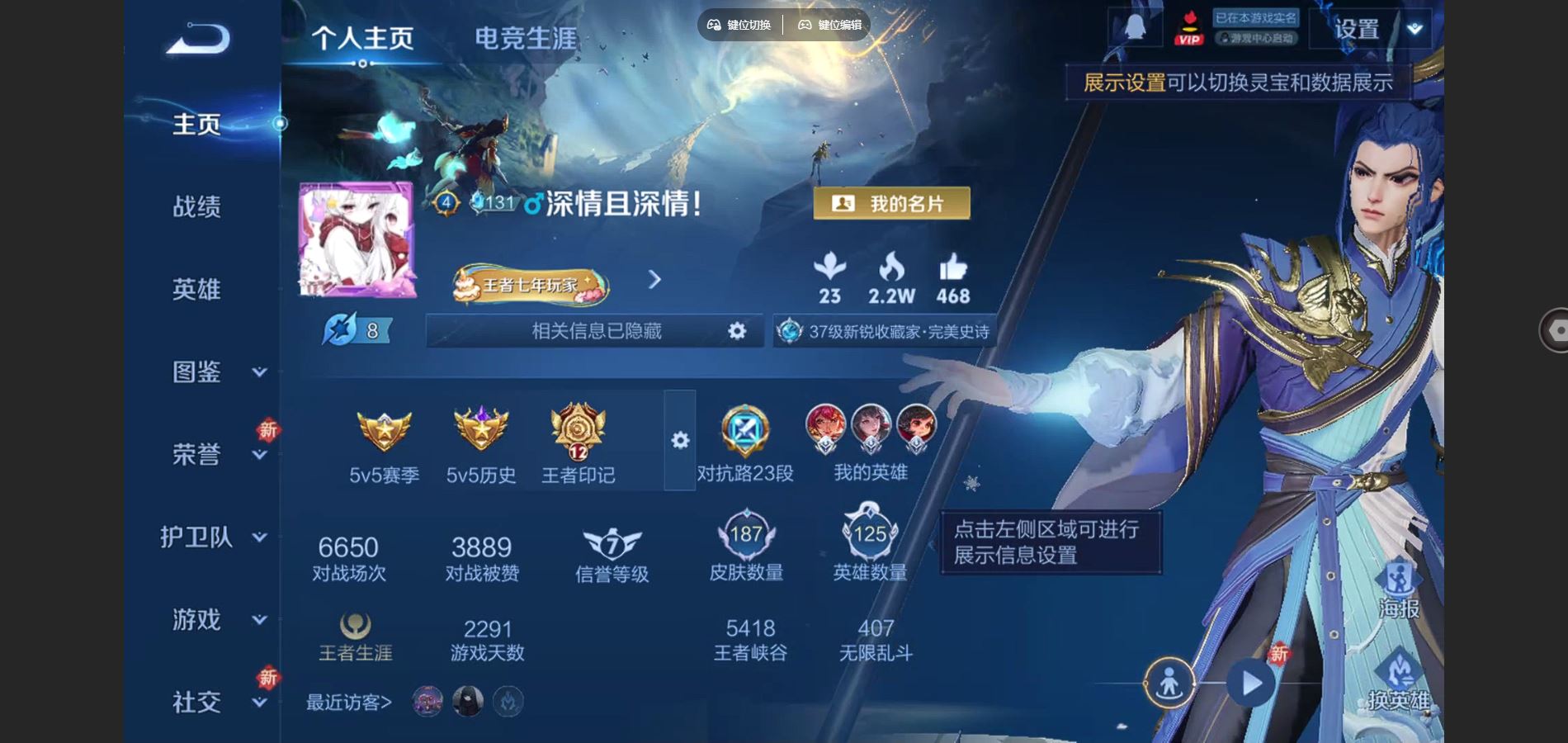 王者荣耀账号安卓QQ125英雄-187皮肤-187皮肤2传说 王者印记12 打野26段 【传说】 神树通天 黄金白羊座 