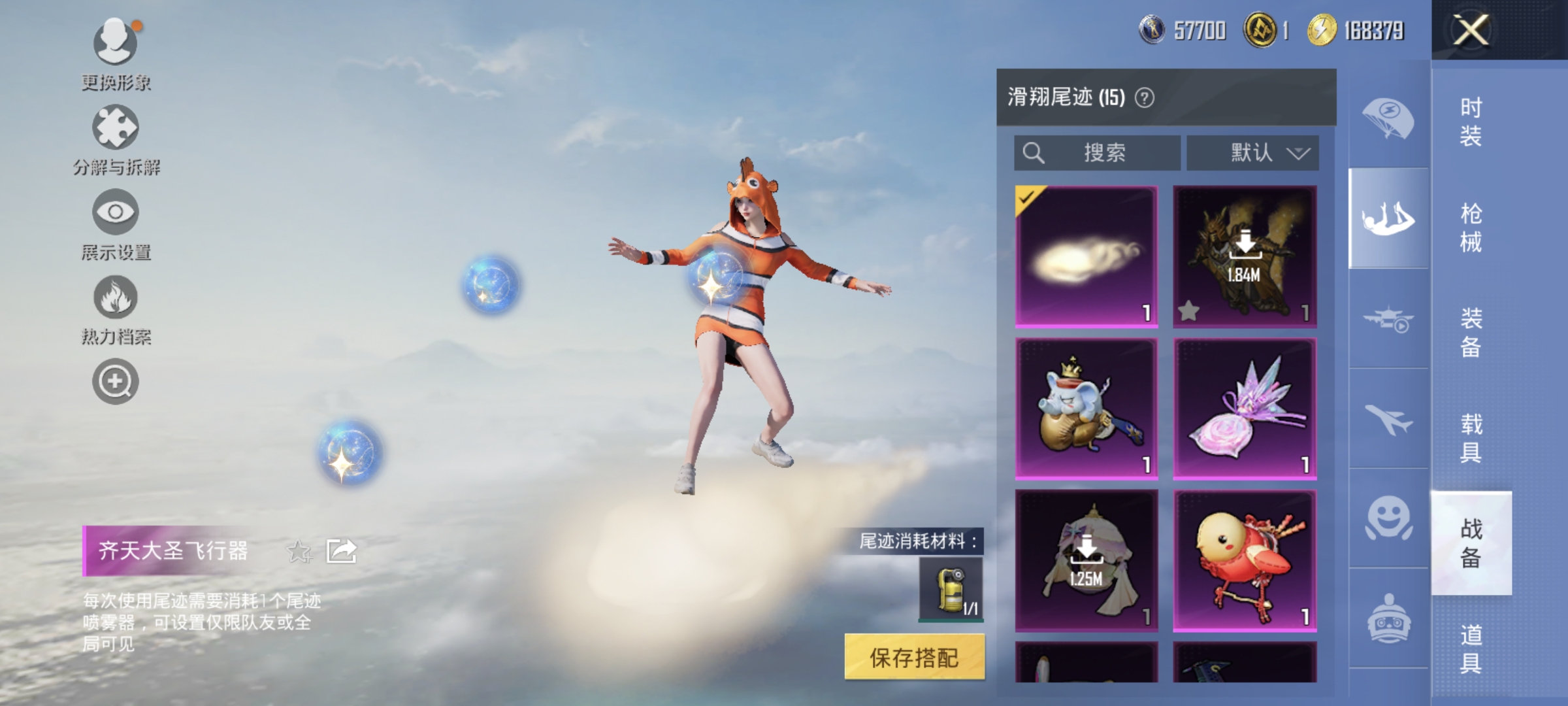 HPQM421659和平精英账号详情图8