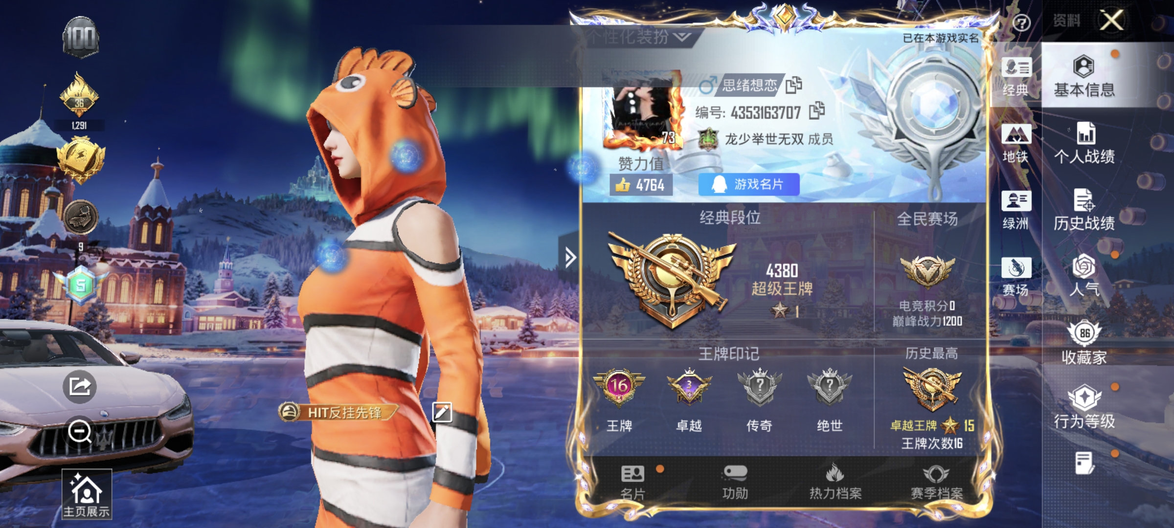 和平精英账号安卓QQ浪漫天命 洛天依 M416-五爪金龙 (7级)   1稀有3载具33粉装15特效枪38热门245套装