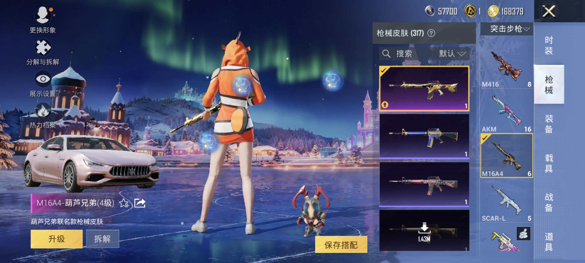 HPQM421659和平精英账号详情图16