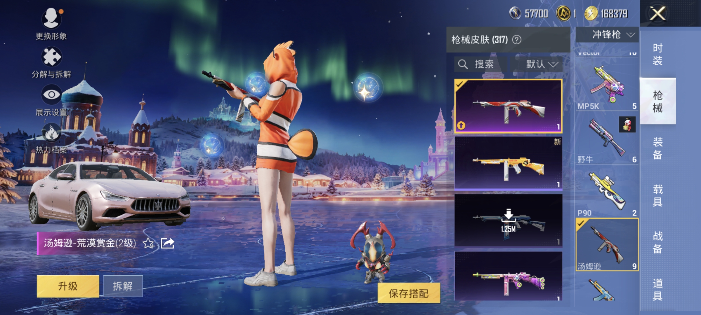 HPQM421659和平精英账号详情图15