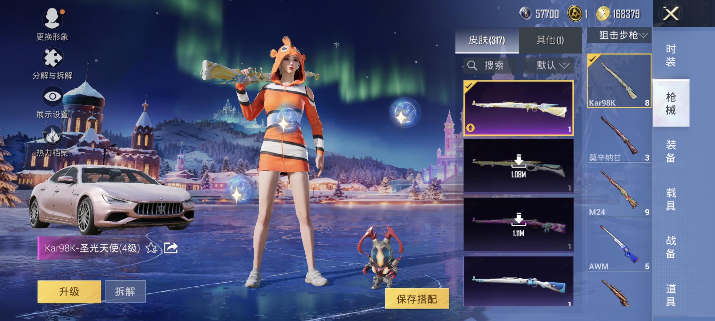 HPQM421659和平精英账号详情图24