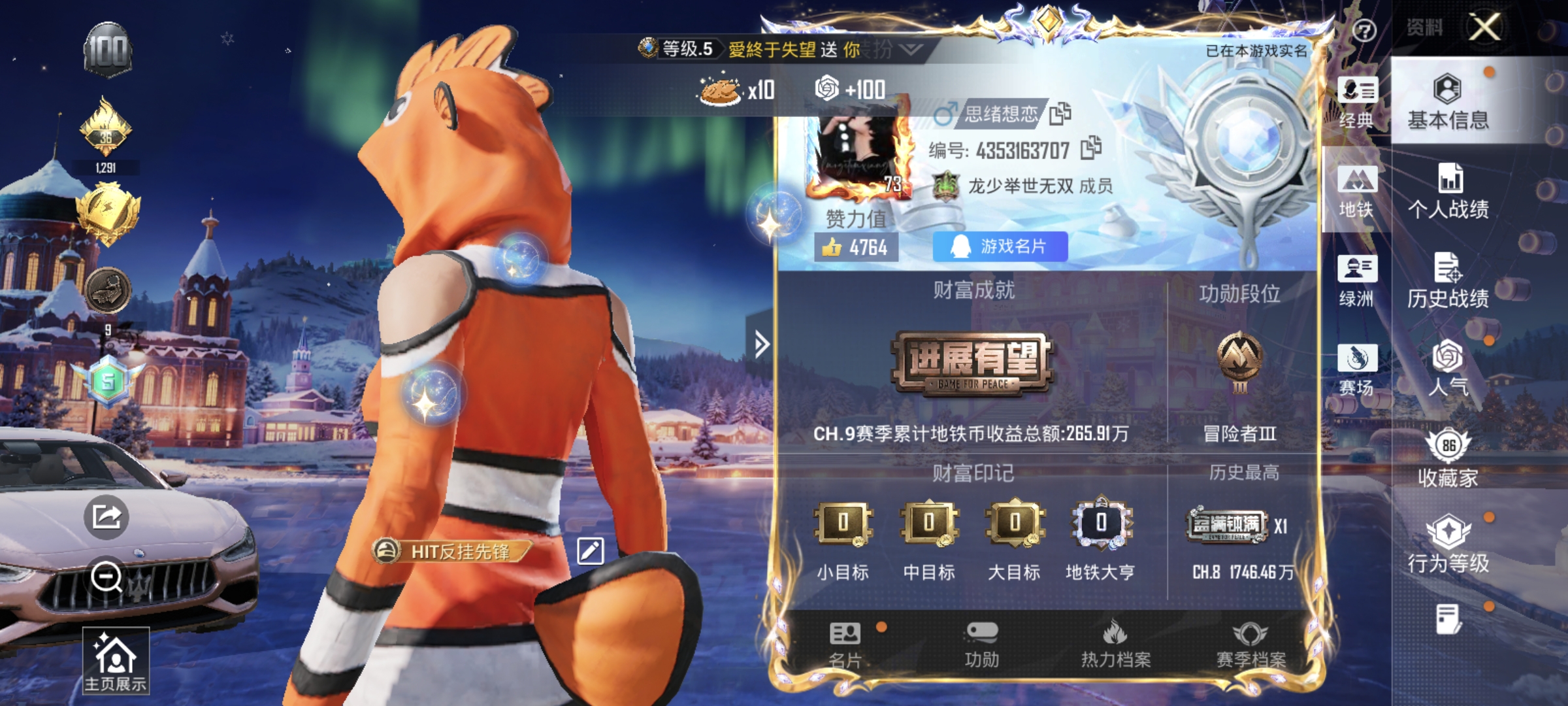 HPQM421659和平精英账号详情图3