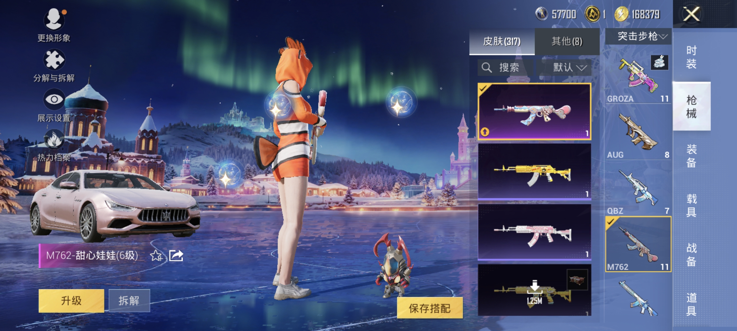 HPQM421659和平精英账号详情图30